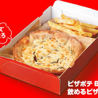 ピザポテBOX 飲めるピザ チーズカレー