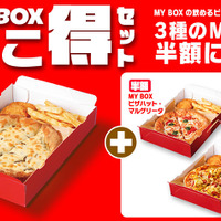MY BOX にこ得セット