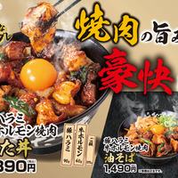 全国の伝説のすた丼屋で『豚ハラミ牛ホルモン焼肉すた丼』と『豚ハラミ牛ホルモン焼肉油そば』を発売！