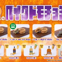 ﾘﾛ氏の「ﾍﾞｨｸﾄﾞﾓﾁｮﾁｮ」