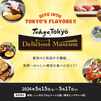 「Tokyo Tokyo Delicious Museum 2026」