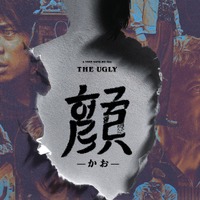 『新感染』ヨン・サンホ最新作『顔 －かお－』の日本公開が決定、ポスタービジュアル解禁