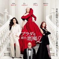 『プラダを着た悪魔２』大ヒット公開中(C) 2026 20th Century Studios. All Rights Reserved.