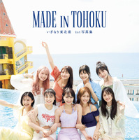 いぎなり東北産1st写真集『MADE IN TOHOKU』（小学館）/撮影：関純一