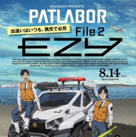 『機動警察パトレイバーEZY（イズィー）』File2 KV