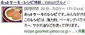 Google検索、レシピ情報に対応 ～ 「調理時間」「カロリー」が検索結果でひとめに 画像