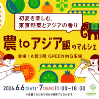 農toアジア飯のマルシェ