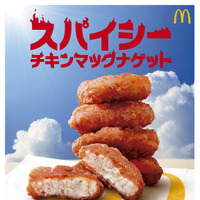 初夏の旨辛定番が今年も登場！「スパイシーチキンマックナゲット」