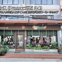 【アジア美食レポート】50円串焼きに幻の赤バナナ、揚げ麺ラートナーも！スクンビット101の路地裏グルメ