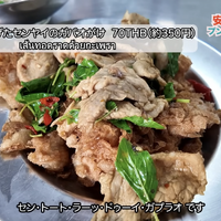 【アジア美食レポート】50円串焼きに幻の赤バナナ、揚げ麺ラートナーも！スクンビット101の路地裏グルメ