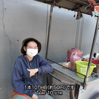 【アジア美食レポート】50円串焼きに幻の赤バナナ、揚げ麺ラートナーも！スクンビット101の路地裏グルメ
