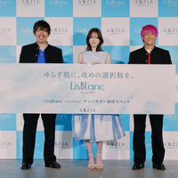 LisBlanc（リスブラン）アンバサダー就任イベント