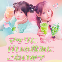 “3種の桃果汁×ごろっと果肉”が楽しめる「もものスムージー」と、新商品「マスカットスムージー」が5月27日（水）より期間限定販売！
