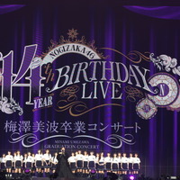 Ⓒ乃木坂46LLC