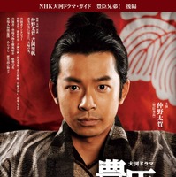 NHK出版『NHK大河ドラマ・ガイド 豊臣兄弟！ 後編』2026年5月29日発売