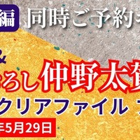 仲野太賀×吉岡里帆の“夫婦対談”も収録！「豊臣兄弟！」公式ガイドブック後編が発売