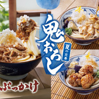 がっつりで、さっぱり「鬼おろしシリーズ」が今年も2026年6月2日（火）より期間限定販売