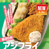 「ほっともっと」人気の新のり弁が復活！