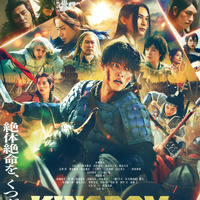 ⓒ原泰久／集英社 ⓒ2026映画「キングダム」製作委員会