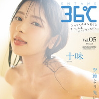 『ENTAME 36℃』vol.05 通常版表紙　十味　撮影◎佐藤佑一