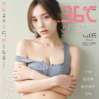『ENTAME 36℃』vol.05 特別版表紙　都丸紗也華　撮影◎藤原寛