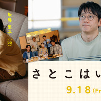 ©2026 「さとこはいつも」製作委員会