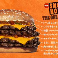 バーガーキングからスモーキーを極めた4枚肉『スモークハウス ザ・ワンパウンダー』新発売！