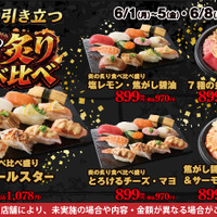 旨さ引き立つ！『炎の炙り食べ比べ』