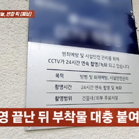 また？繰り返される韓国ドラマ撮影の“迷惑行為”に物議「無断で防犯カメラ覆い原状回復もナシ」