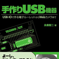 　クリスマスツリーとHDDレコーダーの共通点は何だかわかるだろうか。答えは「どちらも角がない」ではなく、どちらもUSBでPCに接続できるというものだ。