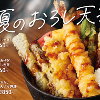 ほっかほっか亭の「おろし天丼」など3品が6月1日（月）より新発売！