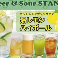 Beer＆Sour STAND 爆レモンハイボール