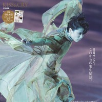 「KISS & CRY特別編集 羽生結弦―THE STAGE5―」（東京ニュース通信社刊）