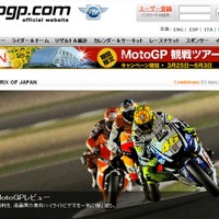 MotoGP公式サイト。12時半時点でまだ中止の告知は出ていない。