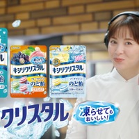 松浦亜弥、デビュー25周年の節目に誕生25周年「キシリクリスタル」WEB CMに出演