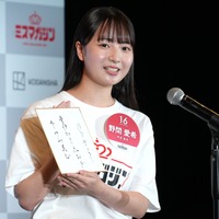野間愛希（のま あき）【撮影：小宮山あきの】