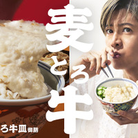 麦とろ牛皿御膳キービジュアル