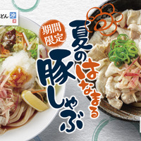 「豚しゃぶうどん」「豚しゃぶサラダうどん」を全国のはなまるで6月4日(木)から期間限定新発売！