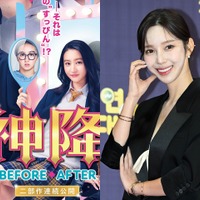 “木村拓哉の娘”主演で映画化、逆ハーレム漫画の作家が産後2カ月半の姿公開 抜群美貌のYaongyi