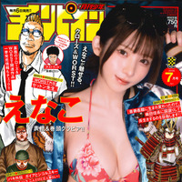 「月刊少年チャンピオン」7月特大号
