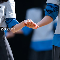 『What’s “KAZOKU”?』