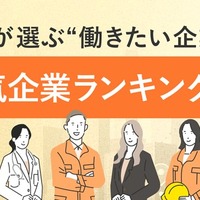 出典：転職サービス「doda」 − 「転職人気企業ランキング2026」