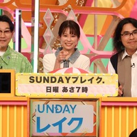 ⓒフジテレビ