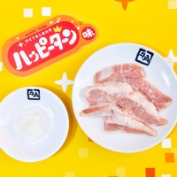 牛角×ハッピーターン周年コラボ