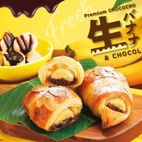 サンマルクカフェ「プレミアムチョコクロ 生バナナ＆チョコレート」