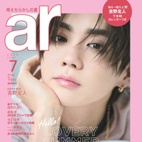 桜田ひより、『ar』表紙に登場！肌見せの夏を楽しむ