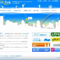 日本ユニシス「ビジネスパーク」サイト（画像）