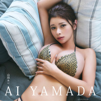山田あい 写真集 『 Ohaa～i Best Selection 』撮影：高橋慶佑