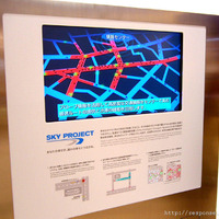 【東京モーターショー2005】日産 Sky Project …ITSの実地試験 画像