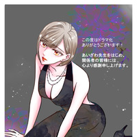 北乃きい×THE RAMPAGE 藤原樹主演、愛憎復讐サスペンス「未婚詐欺 私の知らない彼の顔」がMBSドラマ特区で実写化